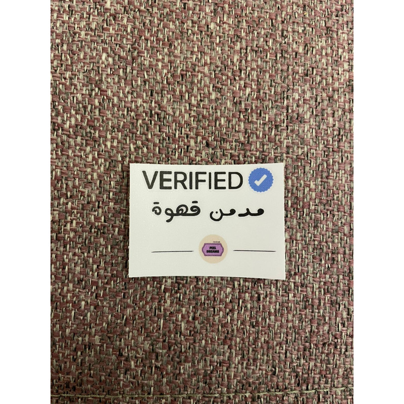 verified مدمن قهوة