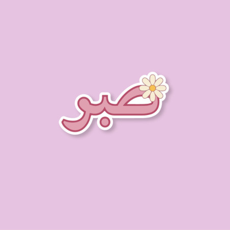 Sabr