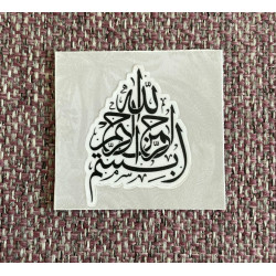 بسم الله الرحمن الرحيم