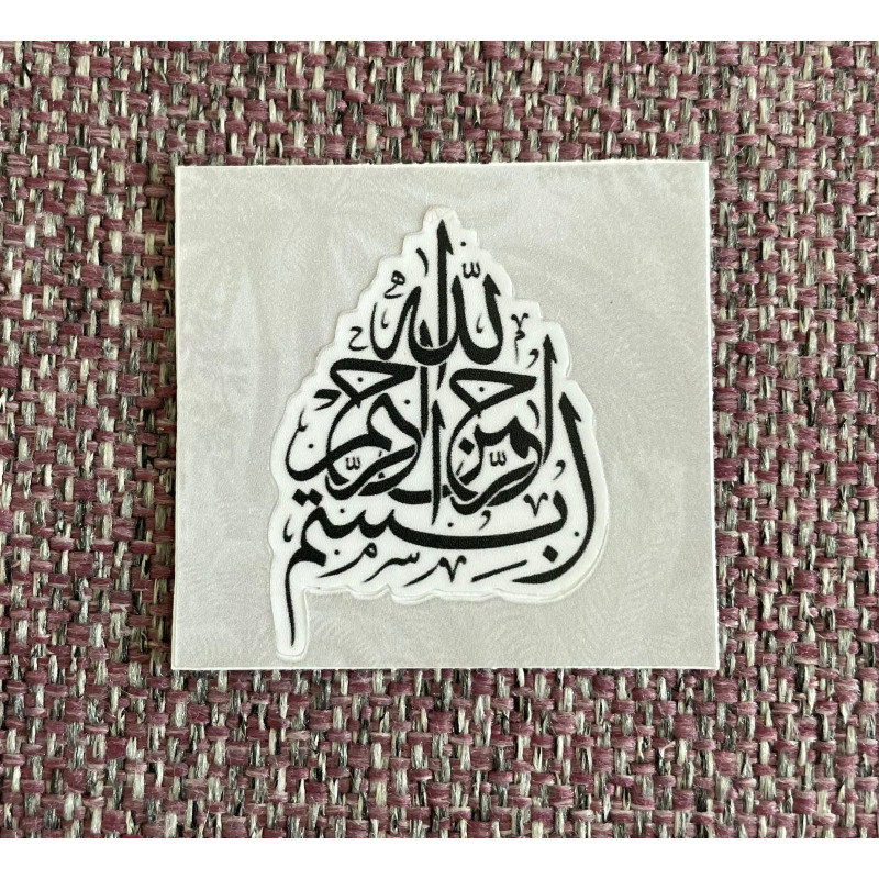 بسم الله الرحمن الرحيم