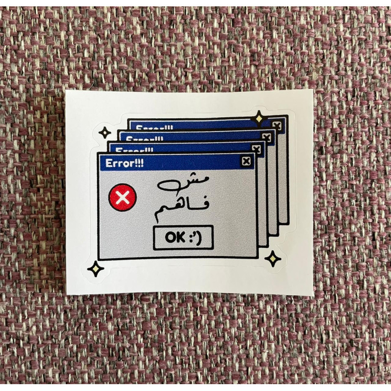 مش فاهم